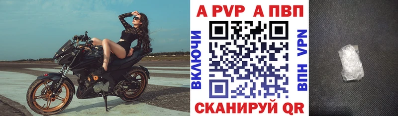 Альфа ПВП мука  Ардон 