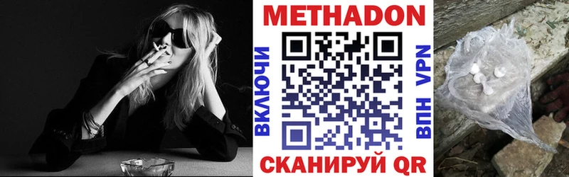Метадон methadone  купить закладку  blacksprut онион  Ардон 